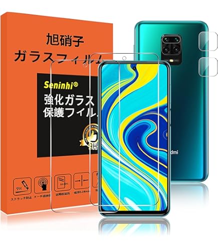 ANDROID - （ガラスフィルム付）redmi note9s 64GB/4GB Amazon.co.jp: 【アスデック】Xiaomi Redmi Note 9S用